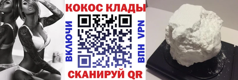 блэк спрут ТОР  Вязники  COCAIN 98% 