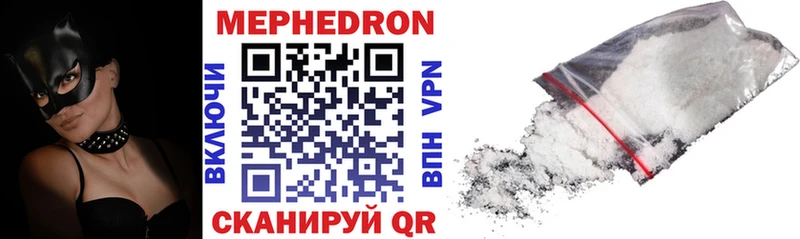 закладка  Вязники  МЕФ мяу мяу 